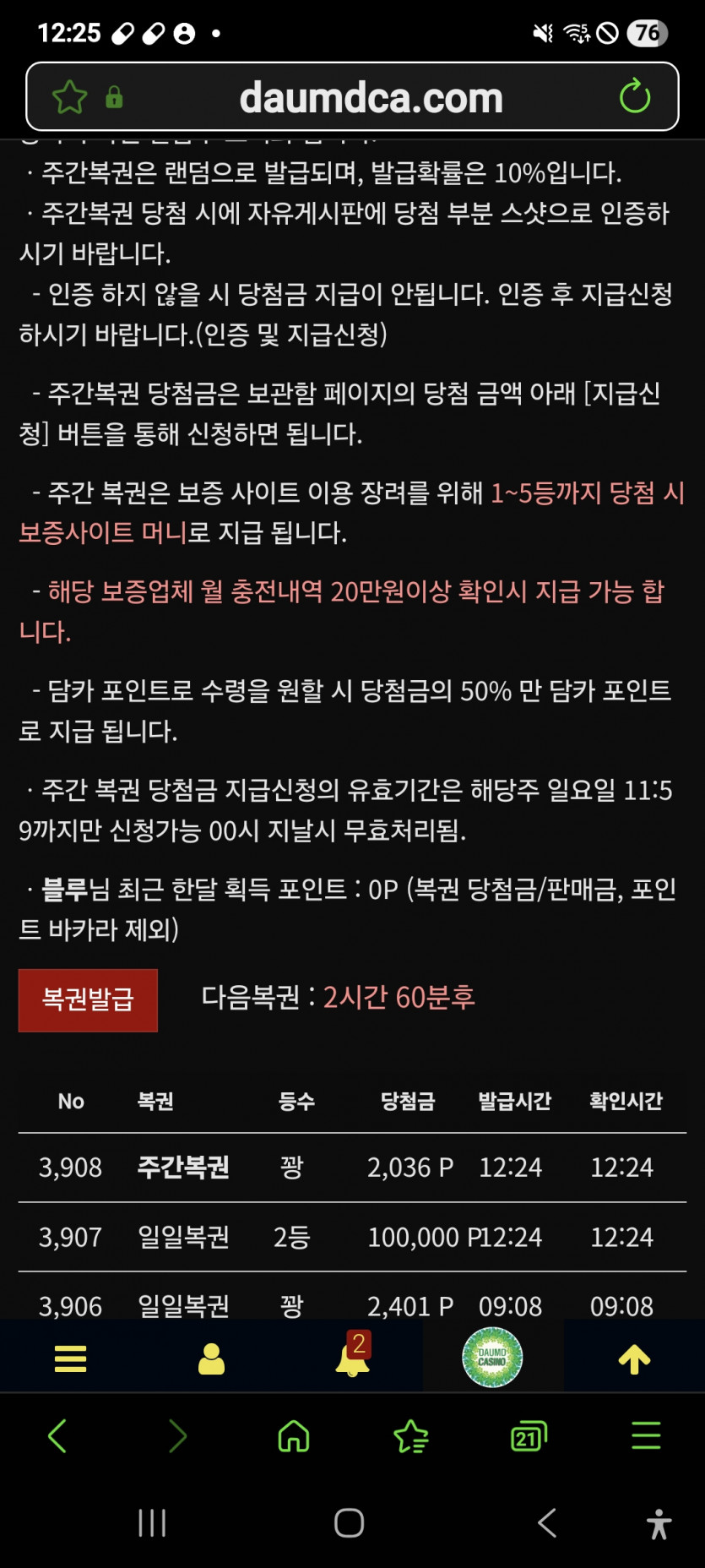 2등 나이셔 ㅎ