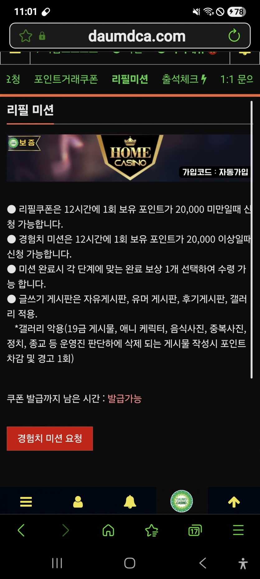 싱싱한 미션 추울발 ㅎ