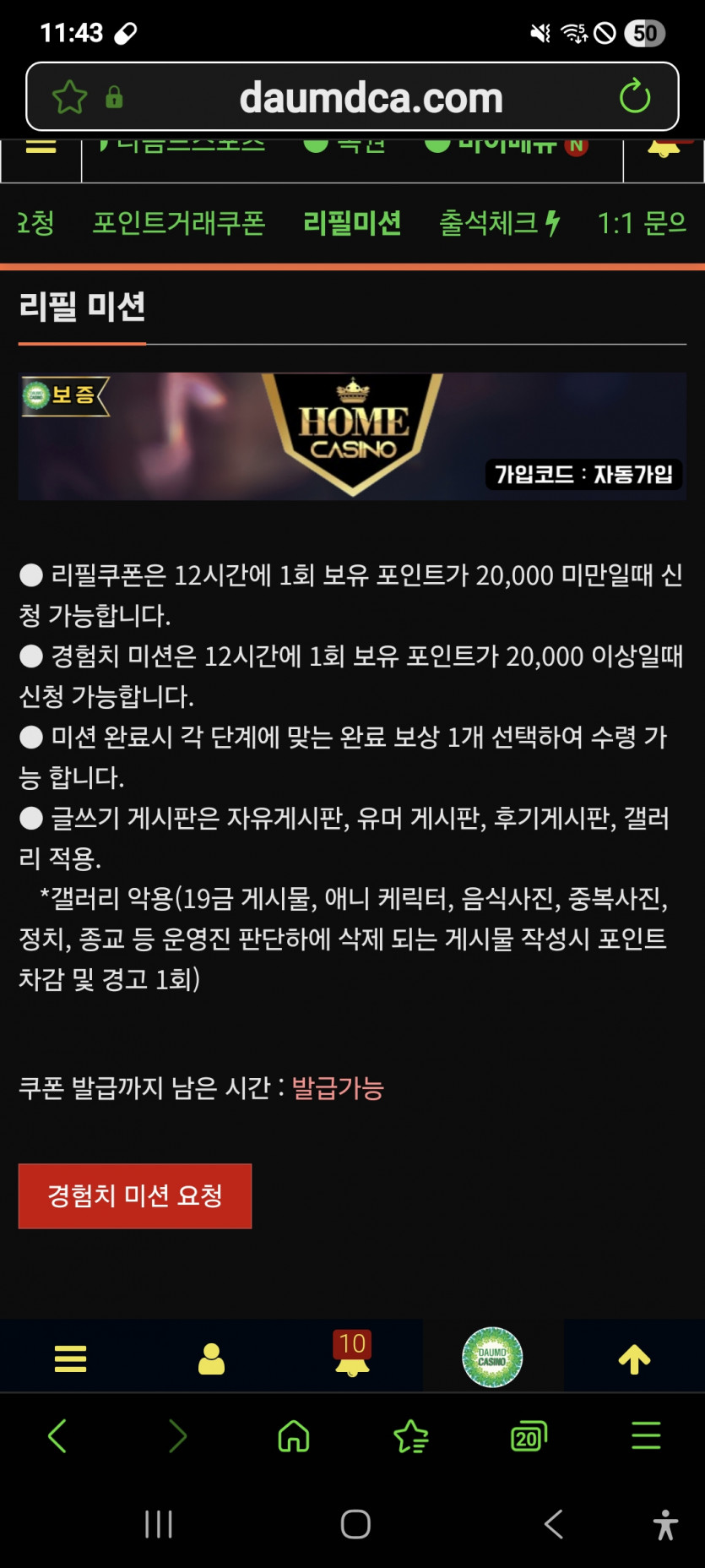 미션 갑니다 ㅎ