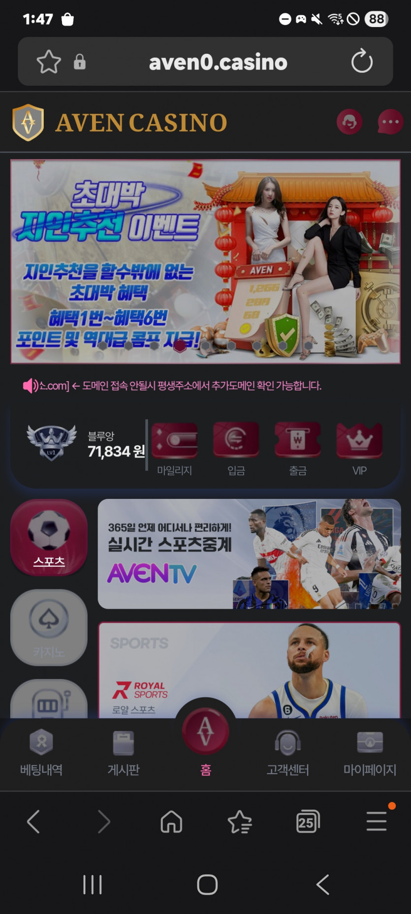 아벤 카지노