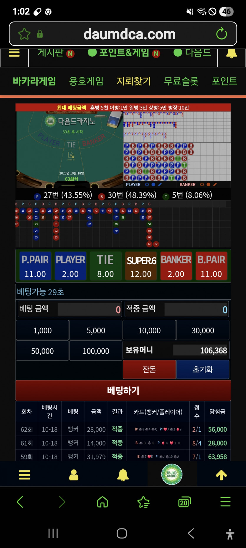 소소하게 3연승 ㅎ