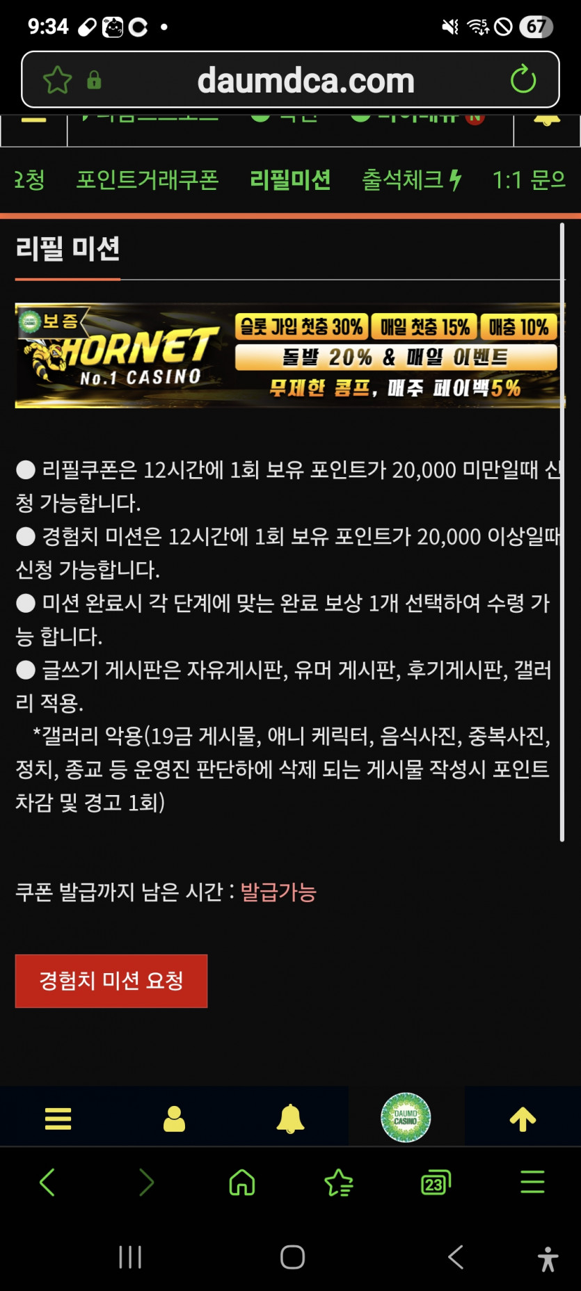 싱싱한 미션 추울발 ㅎ