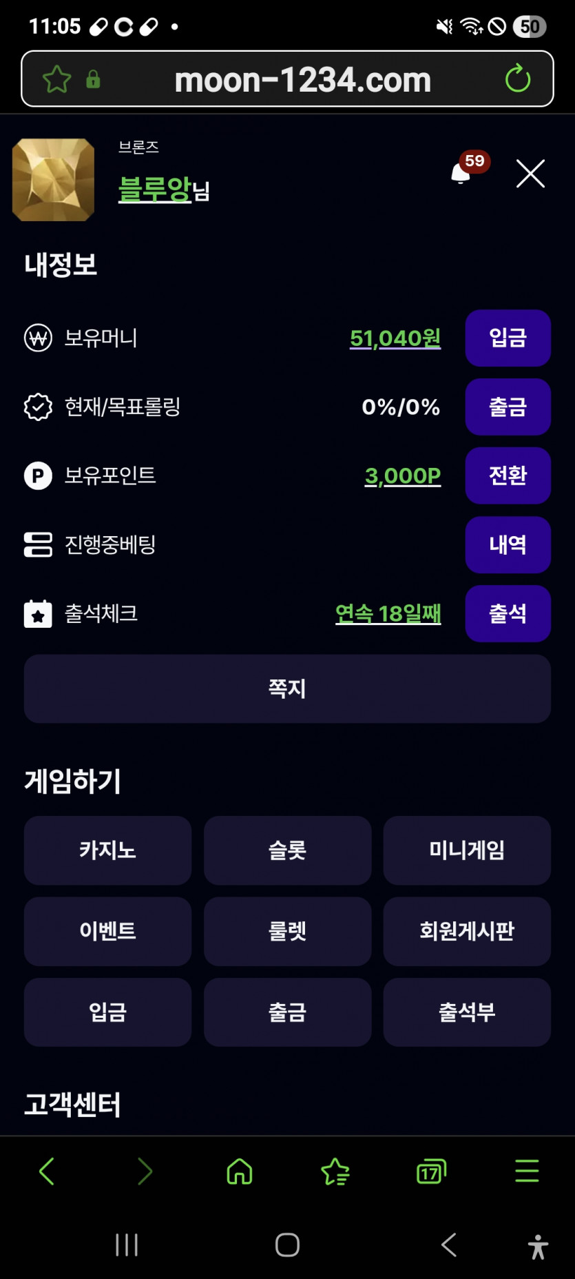 짤짤이 진격 ㅋ