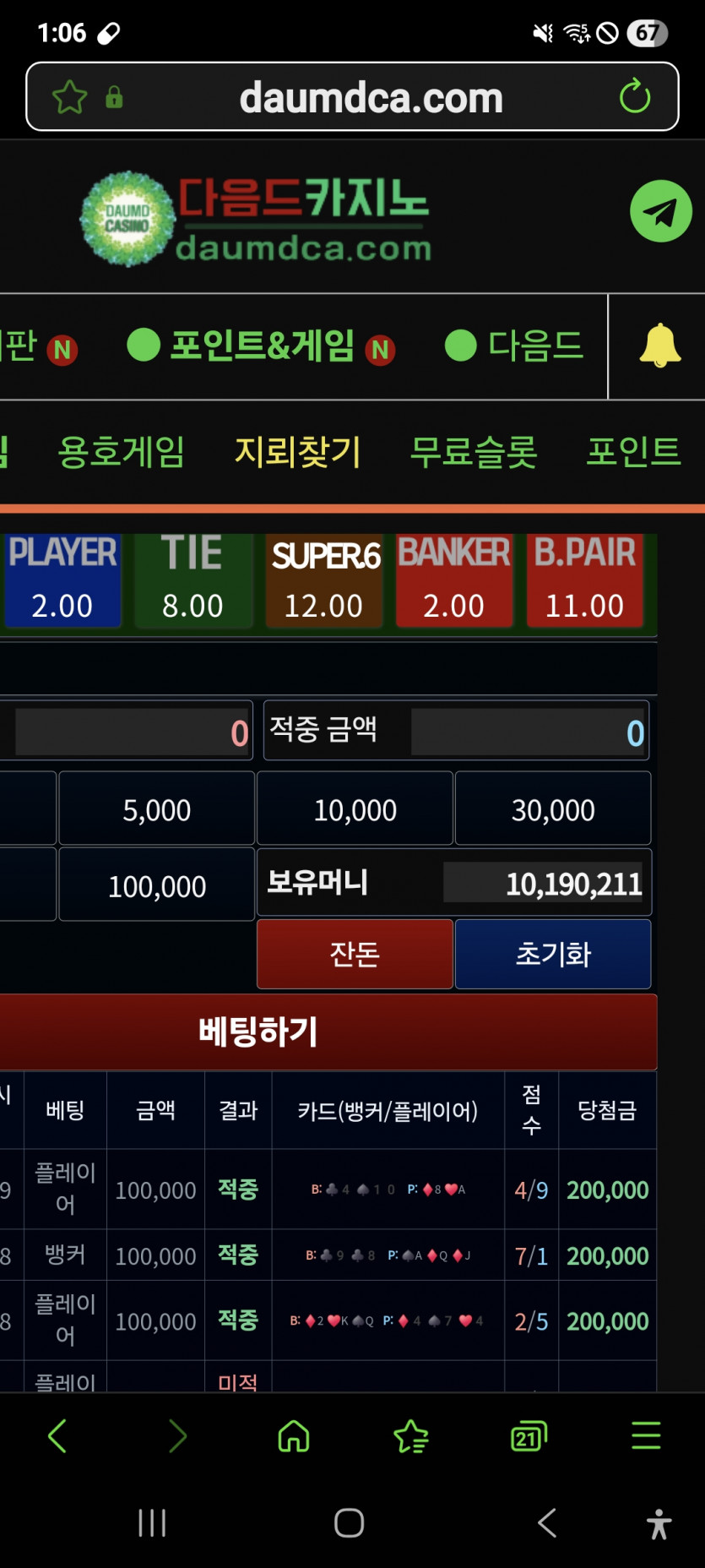 깔끔한 3연타 승
