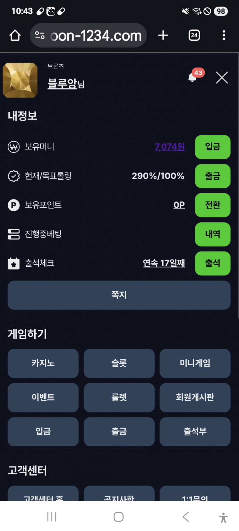 댓포 짤짤이 진격 ㅋ