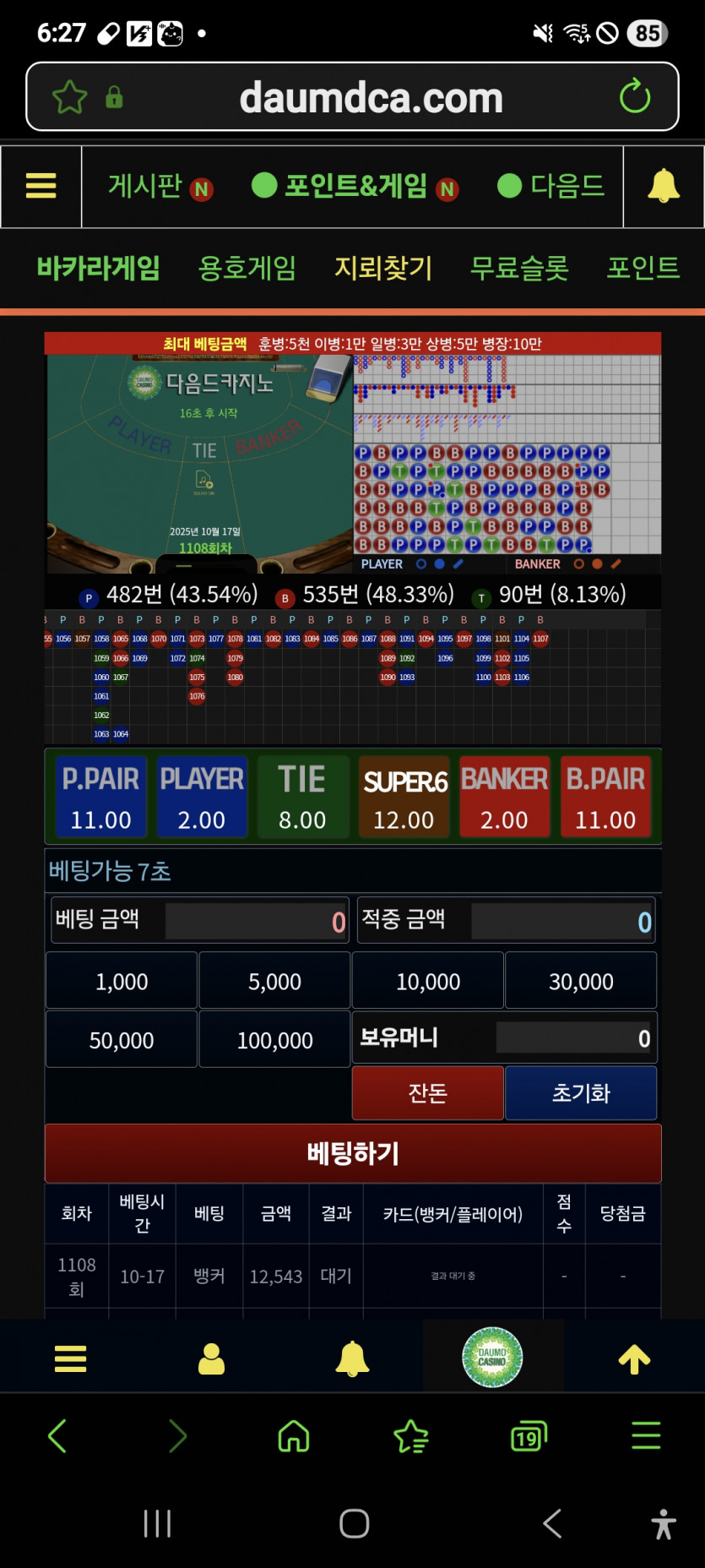포거후 짜투리 ㅋ