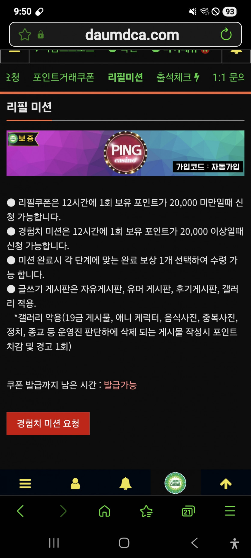미션 갑니다 ㅎ