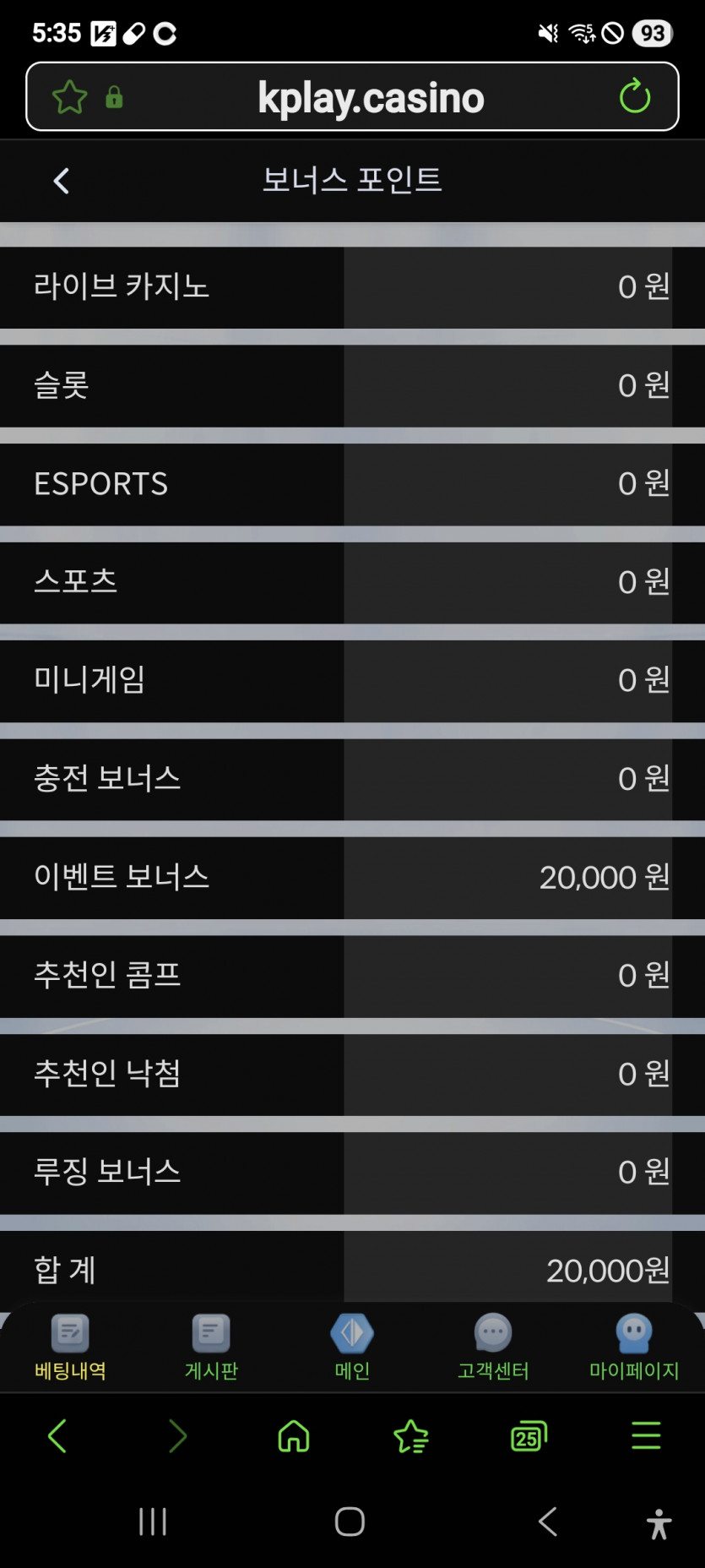 KPLAY 이벤트 포인트 개꿀
