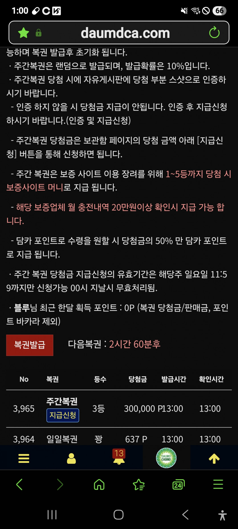 주복 3등 나이스 ㅎ