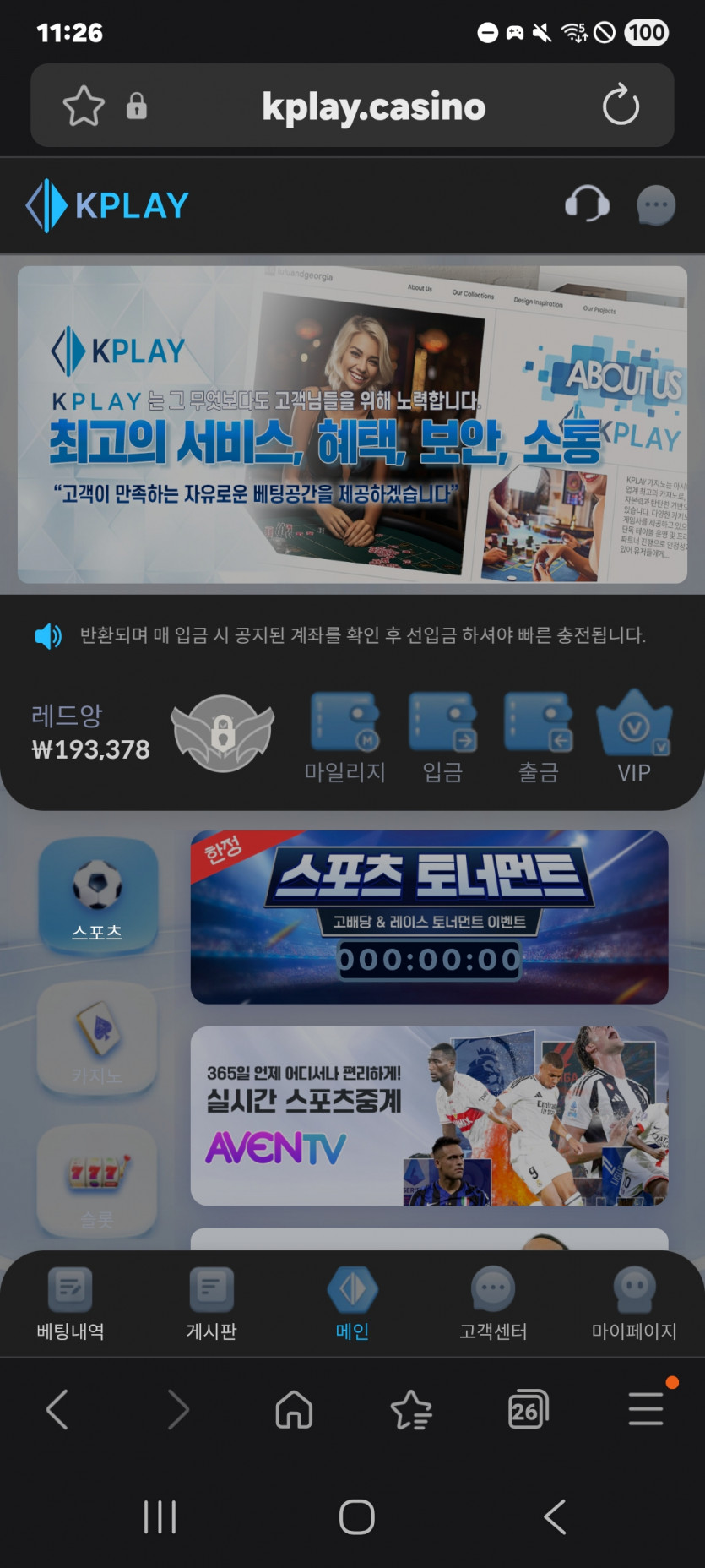 KPLAY 승