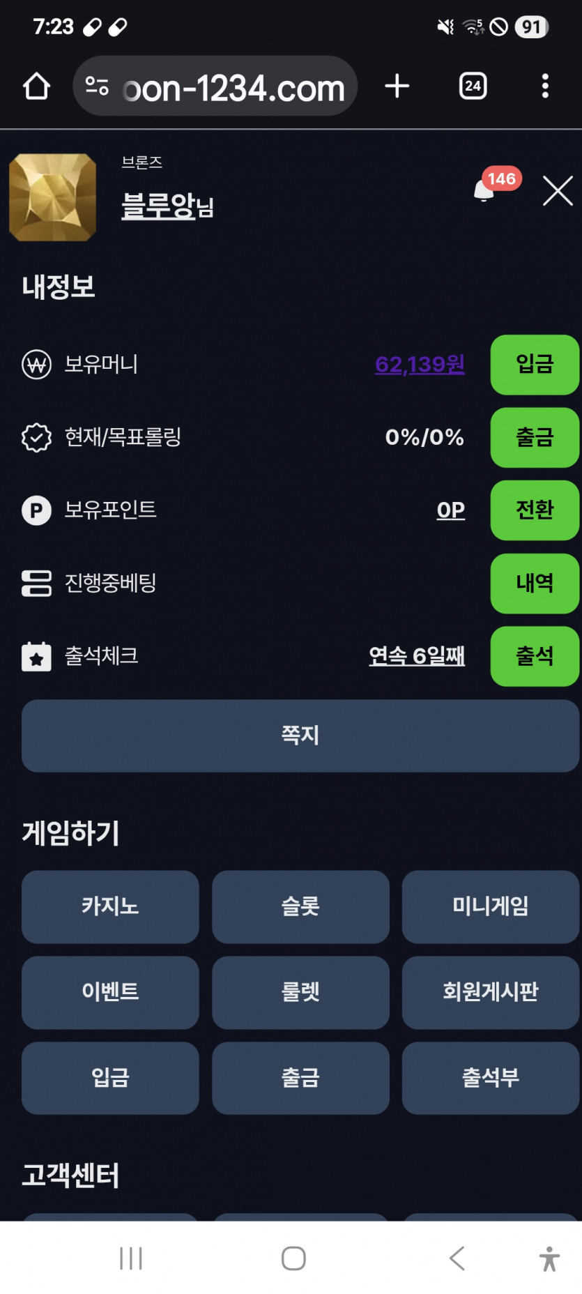 짤짤이 가주아 ㅎ