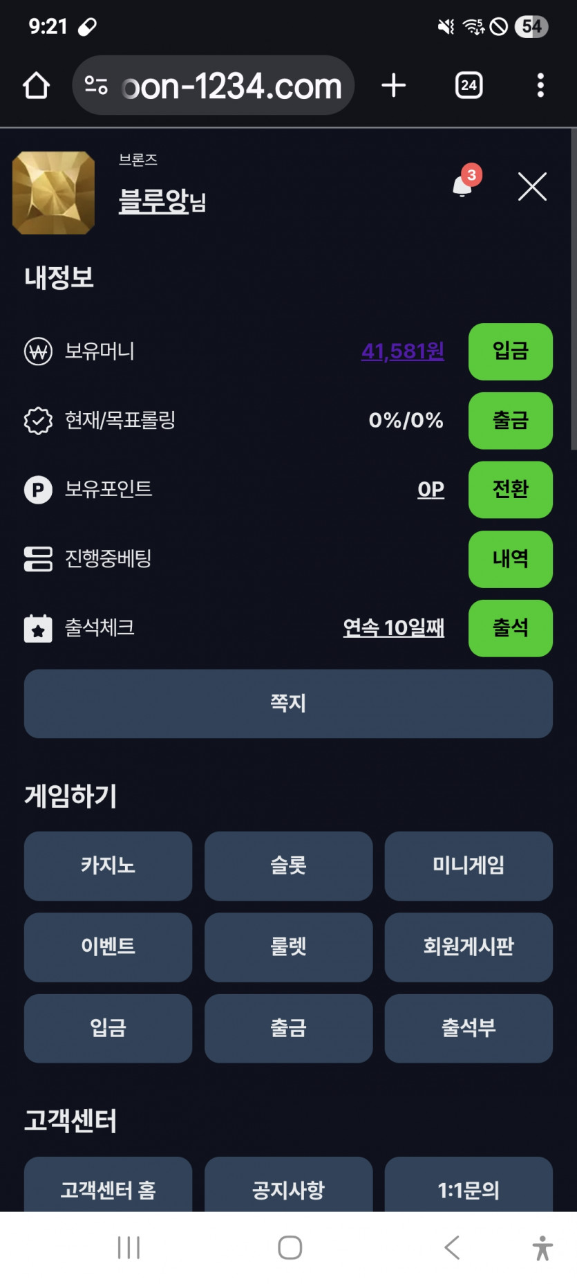 복수전 고고