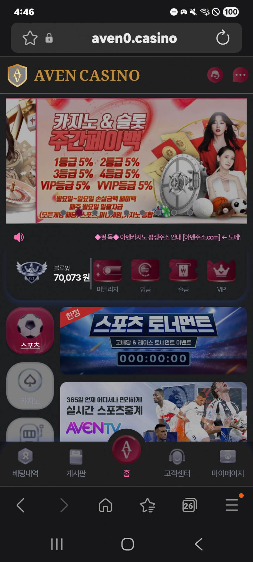 아벤 카지노