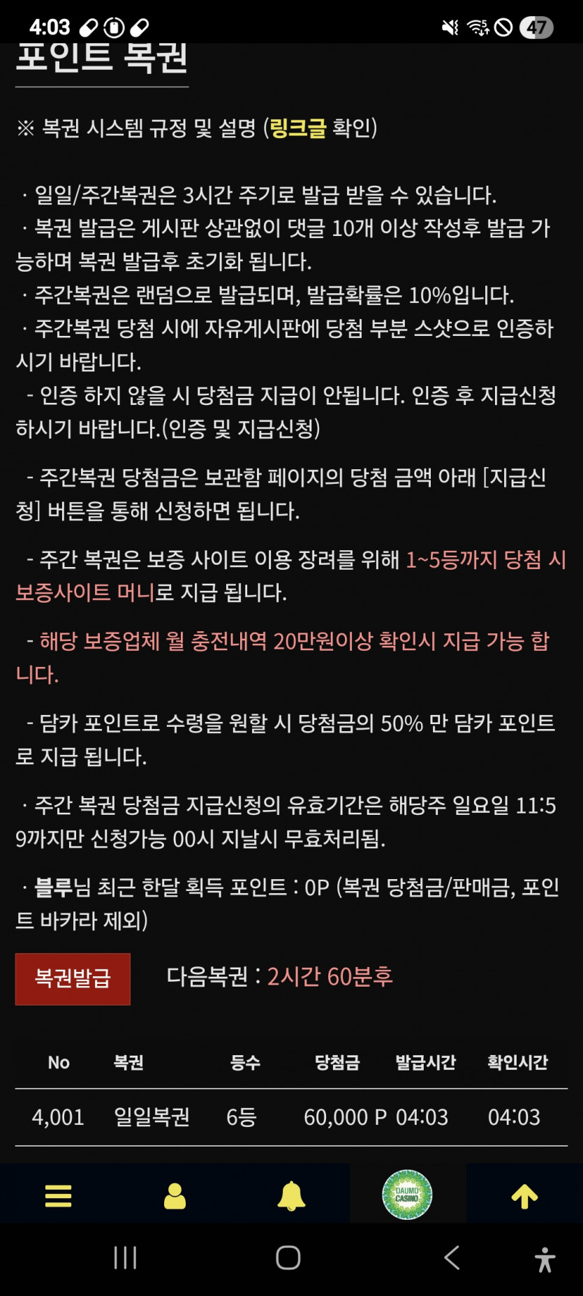 6등 이지만,,,,개자슥이 ㅋㅋㅋ