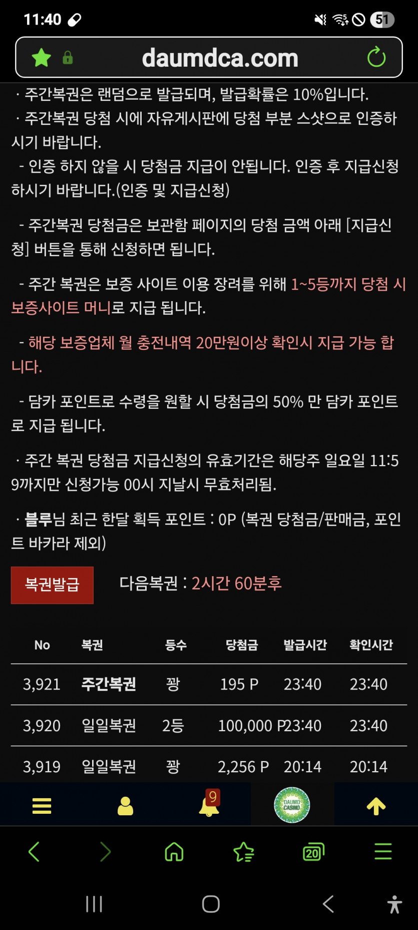 2등 나이스 샷 ㅎ