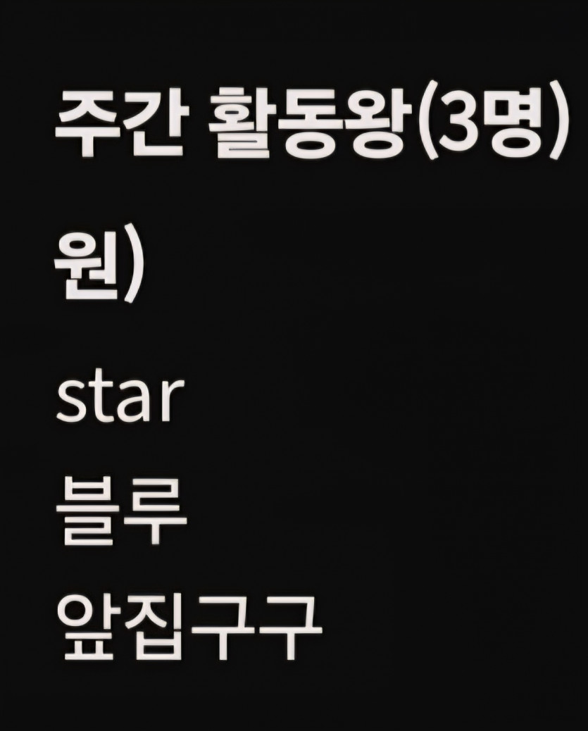 활동왕 감사합니다 ㅎ