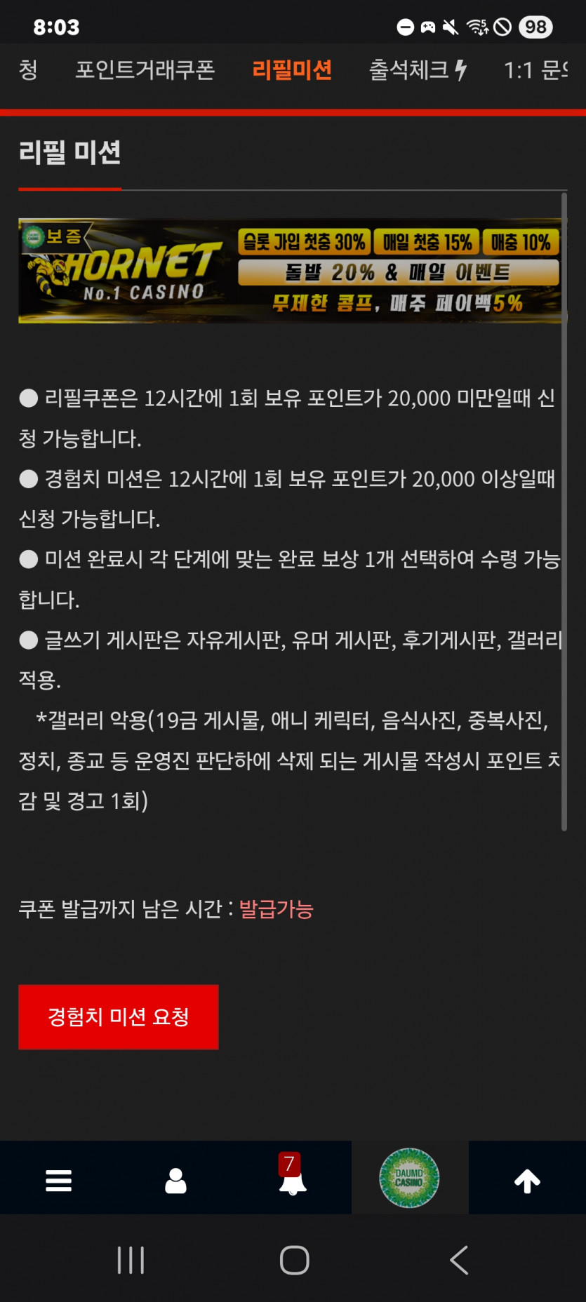 미션 가즈아 화이팅 ㅎ