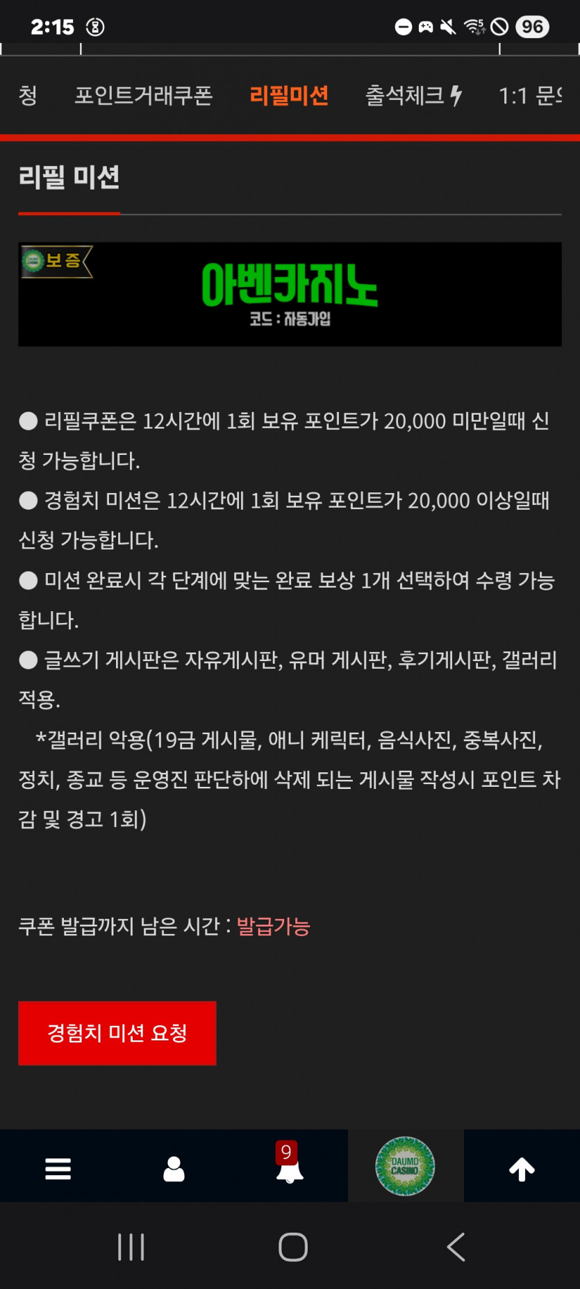 미션 가즈아 ㅎ