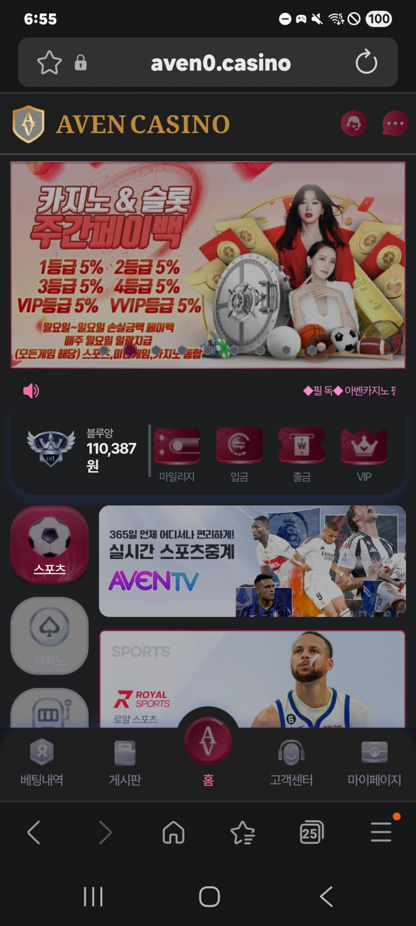 아벤 카지노