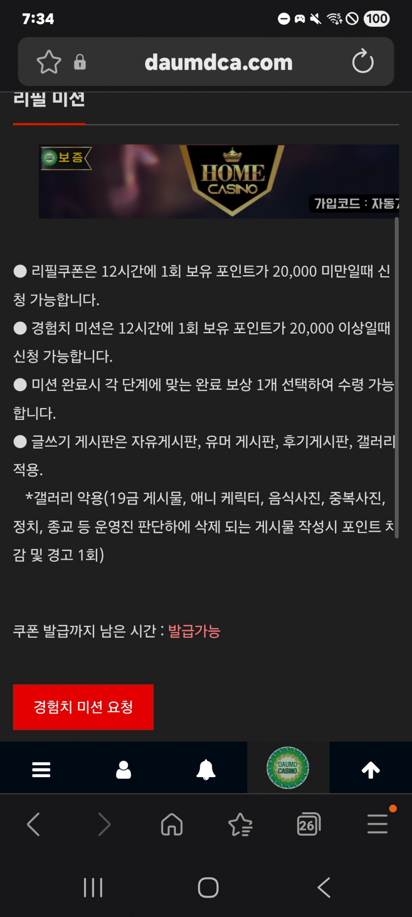 미션 가즈아 화이팅 ㅎ