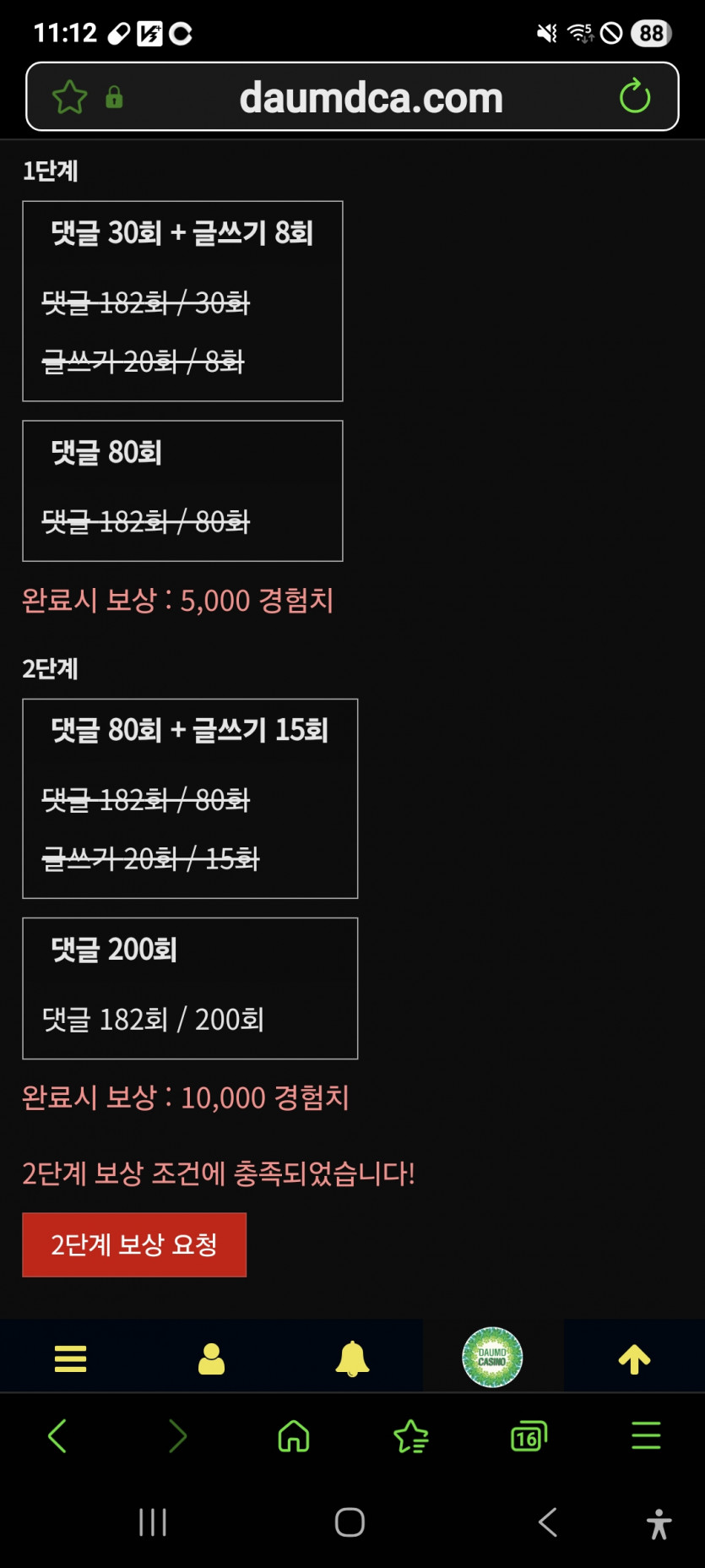 나이스하게 미션 클리어 ㅎ