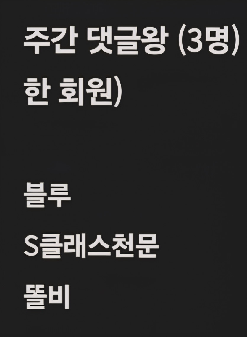 댓글왕 감사합니다 ㅎ
