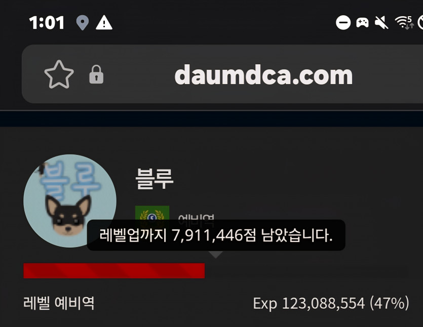 블랙이등병 진급 디데이 40일
