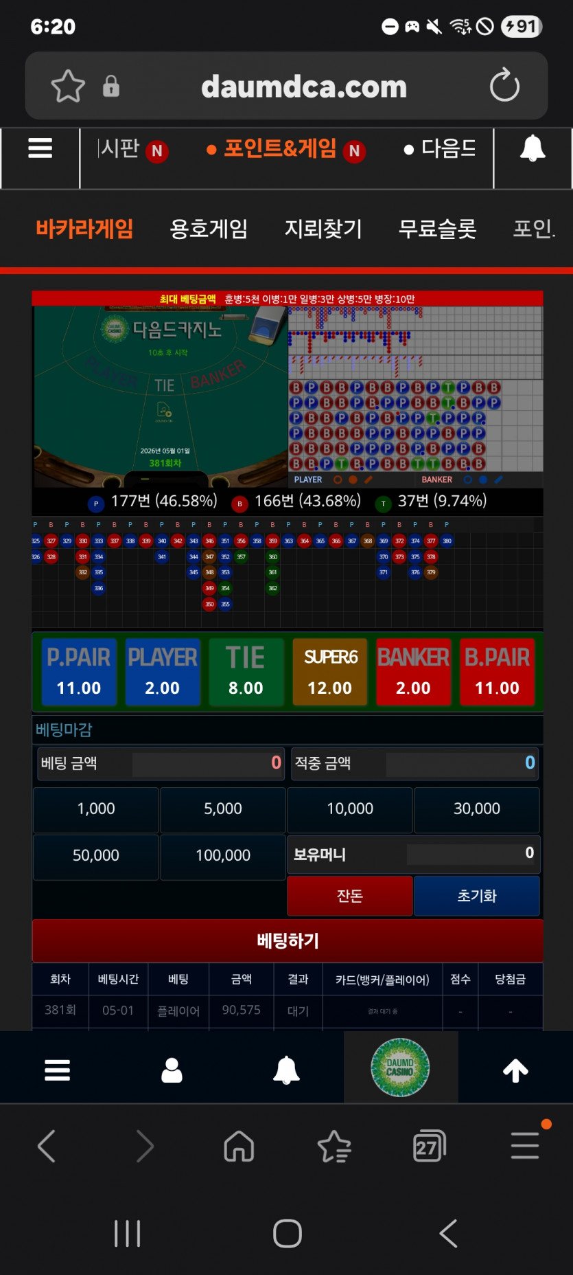 플 깡 실패 ㅠㅠ