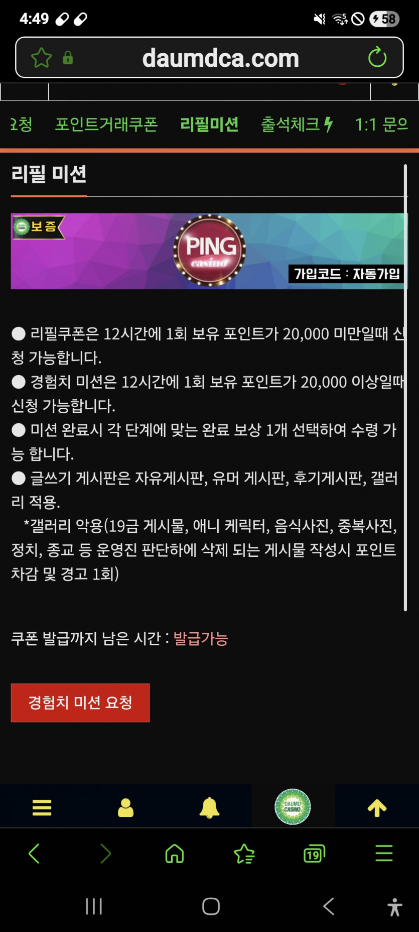 미션 가주아 ㅎ