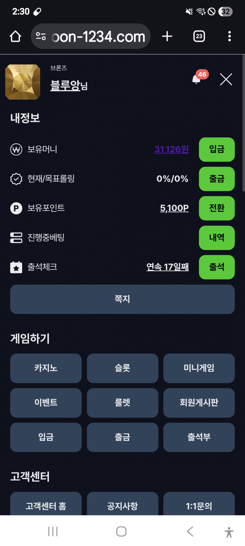 짤짤이 복수전 갑니다 ㅎ