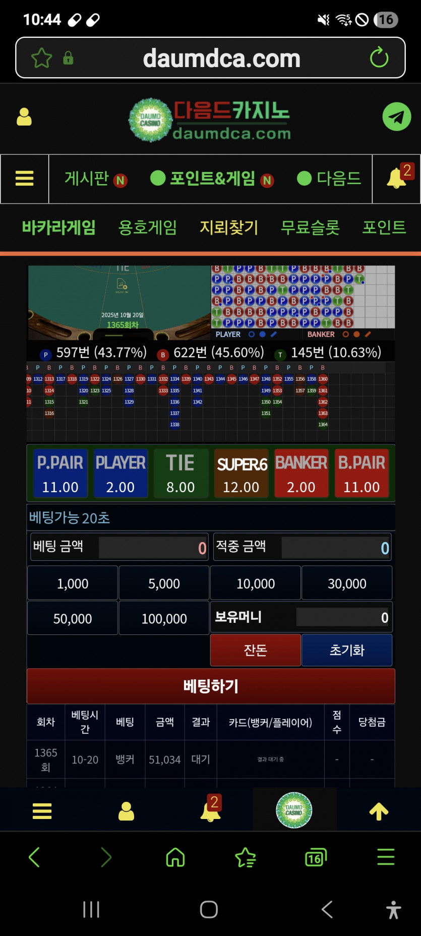 뱅 가주아 ㅋ