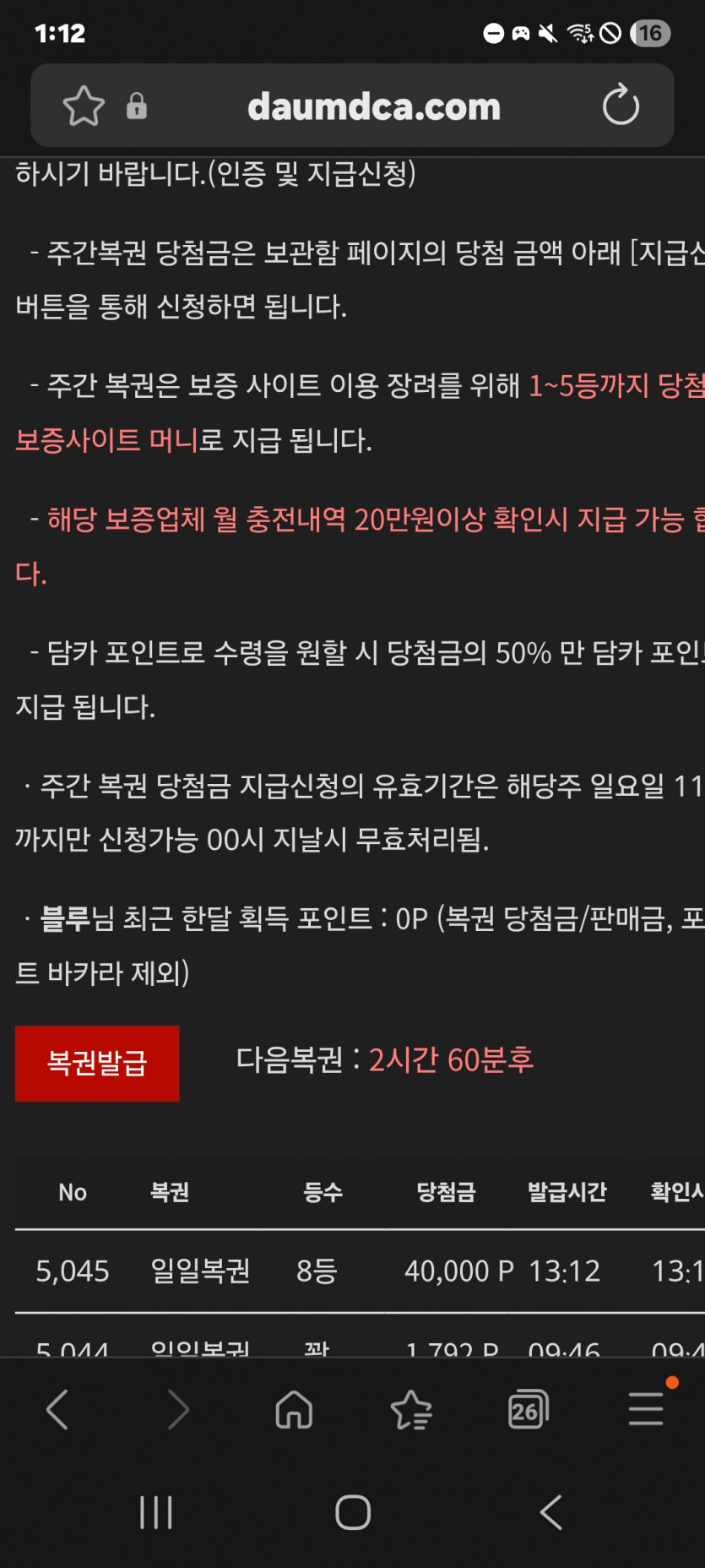 8등 나이스 ㅎ