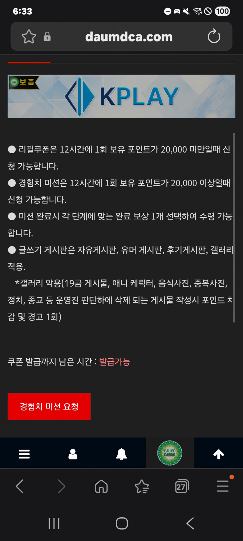 미션 가즈아 화이팅 ㅎ