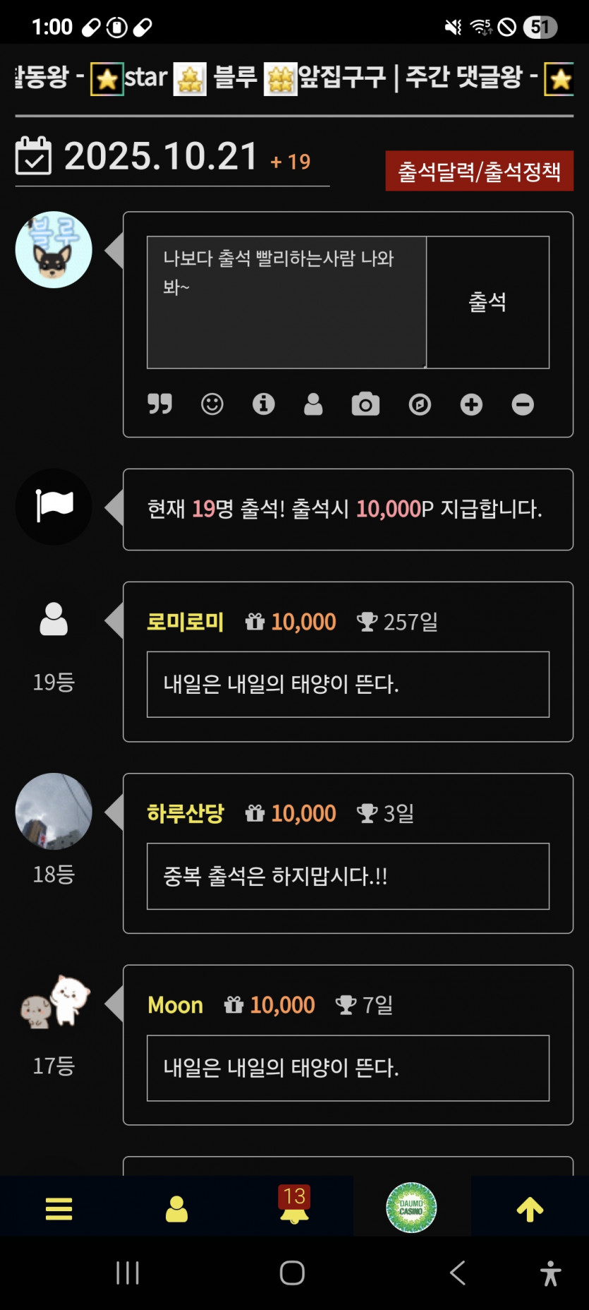 날짜순방 가주아
