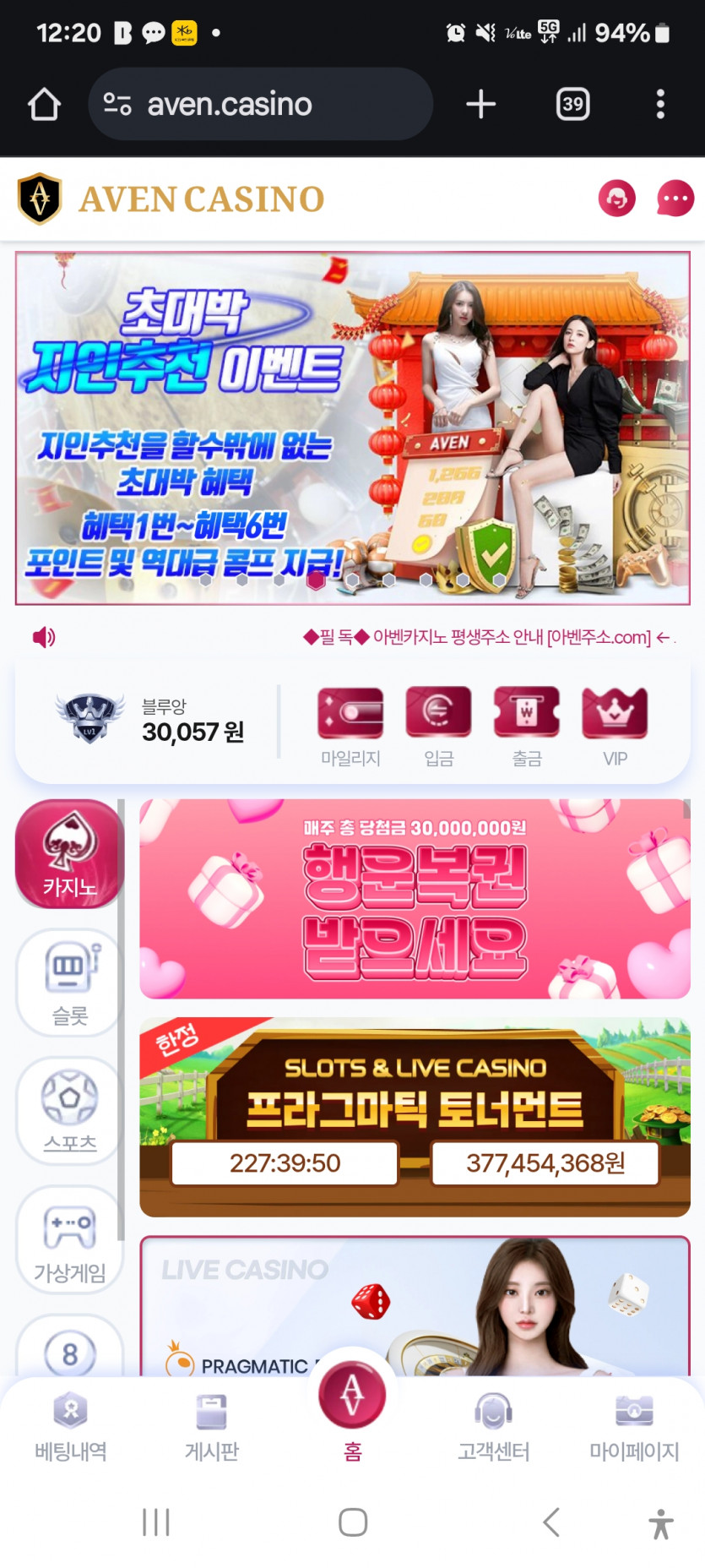 아벤카지노