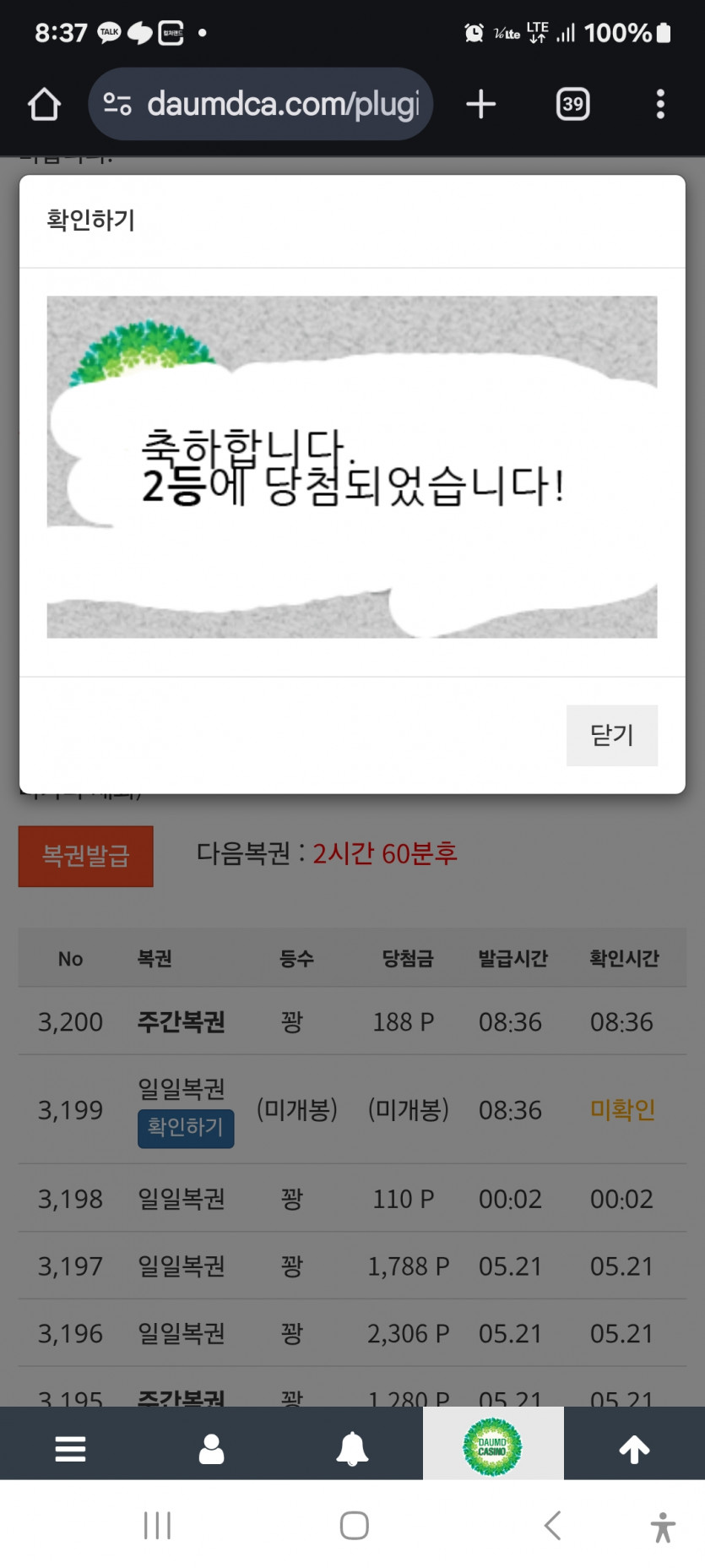 나이스 2등 ㅎ