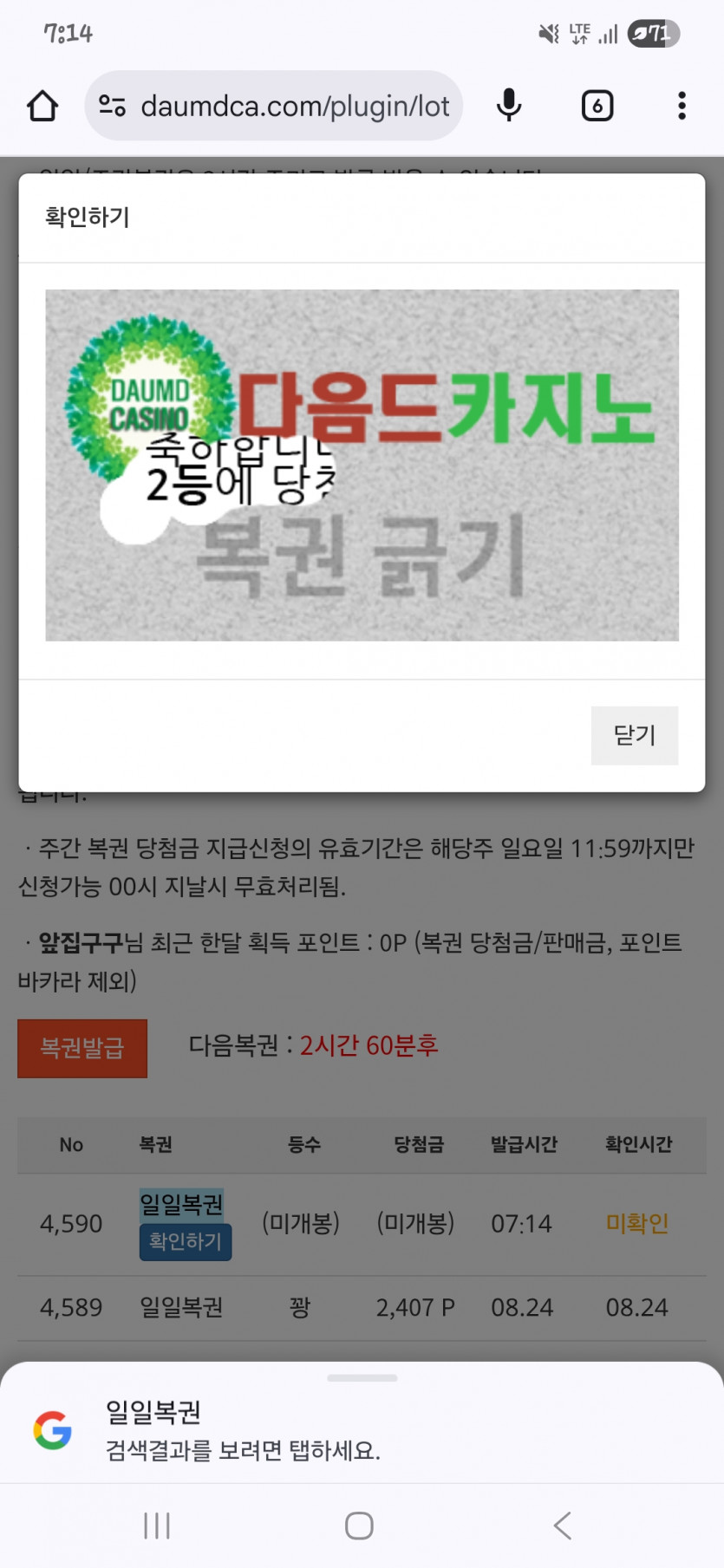 나이사 2보기!