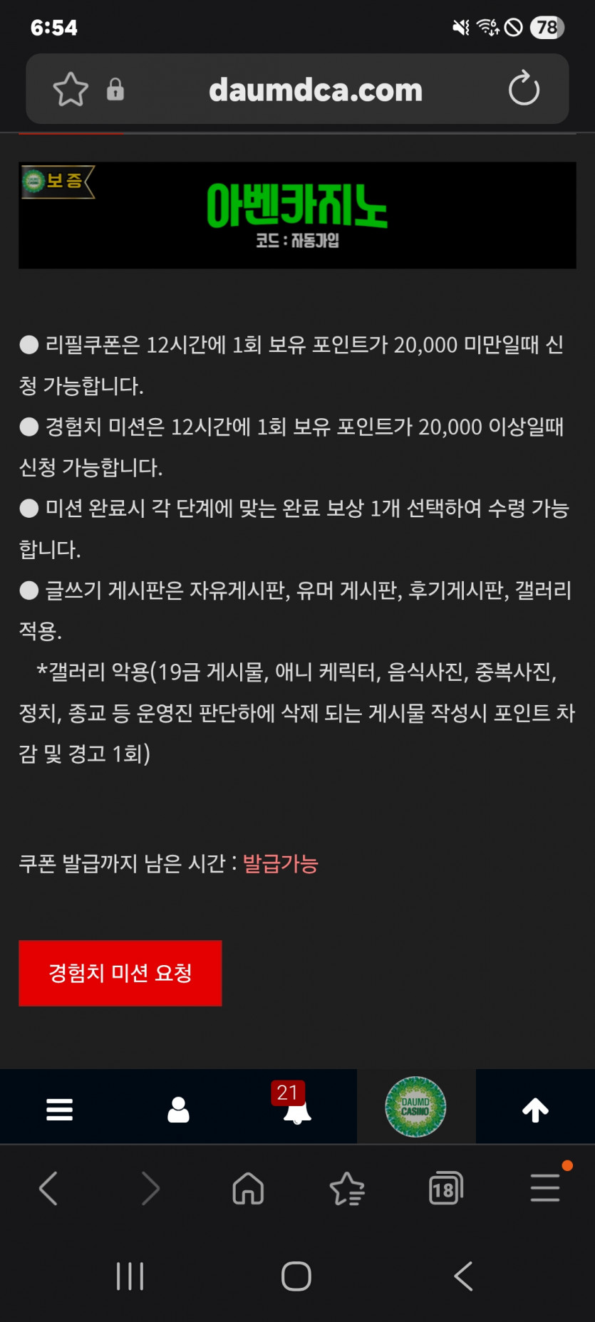 미션 가즈아 ㅎ
