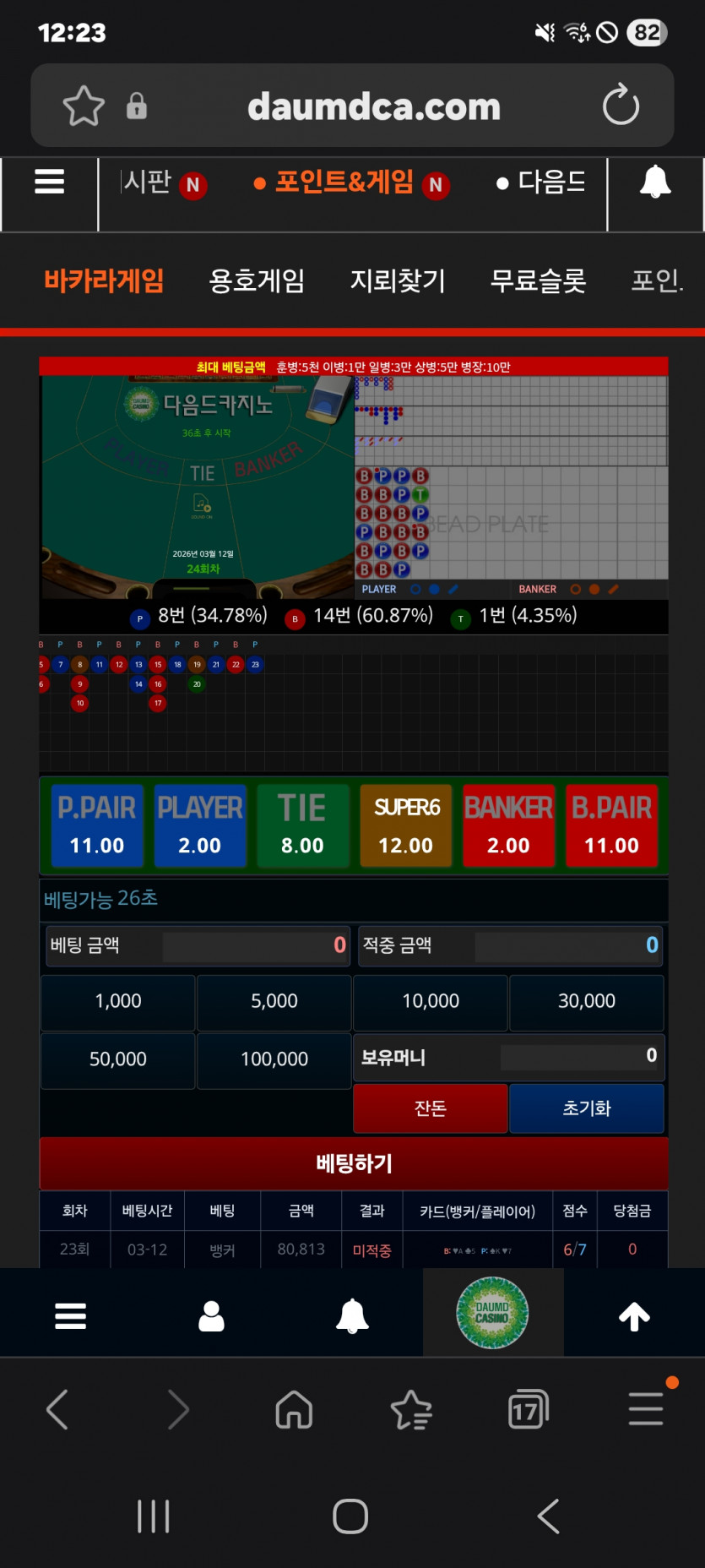 뱅 깡...댄장 ㅠ