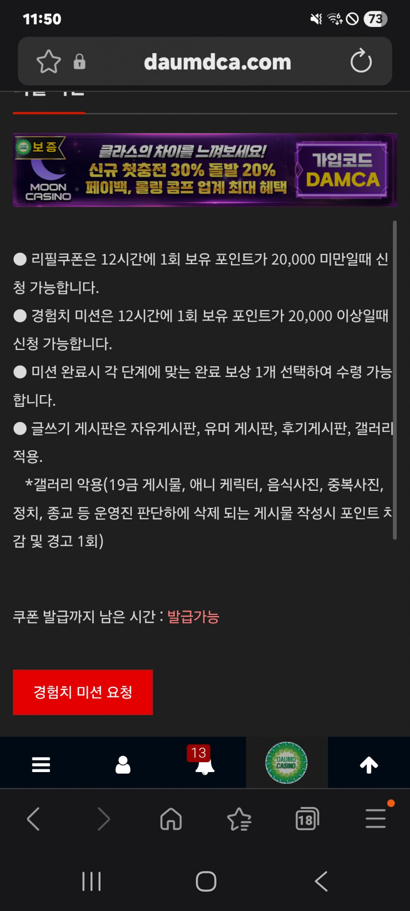 미션 가즈아 화이팅 ㅎ