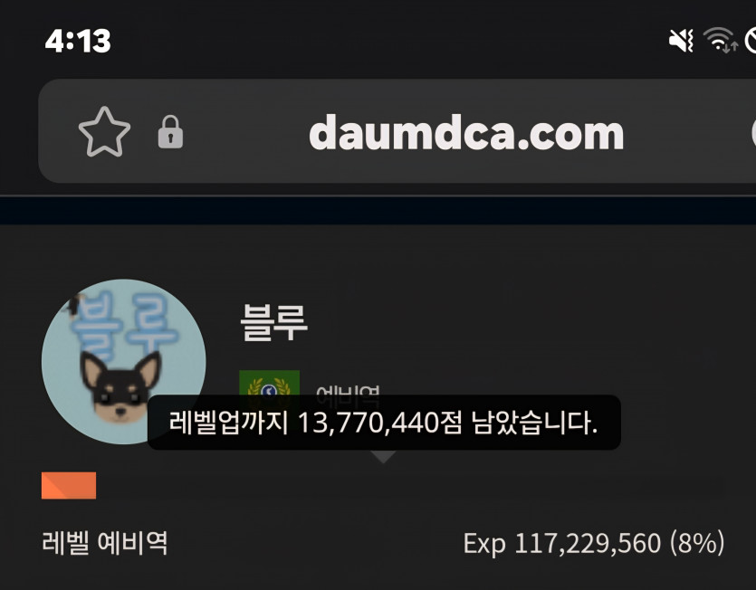 블랙이등병 진급 디데이 69일