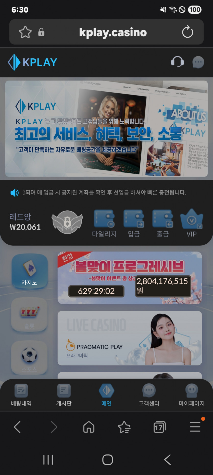 KPLAY 보너스 2장