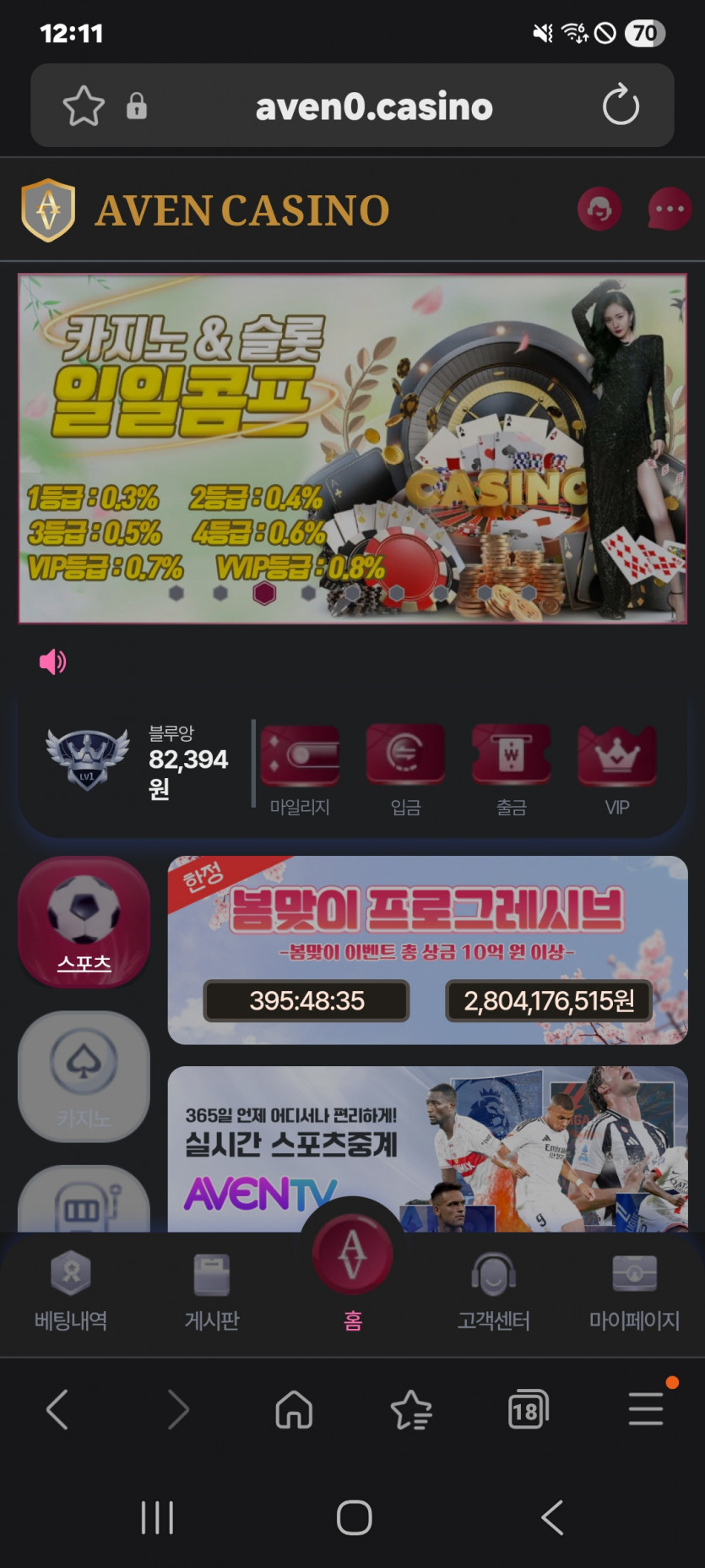 짤짤이 진격 ㅋ