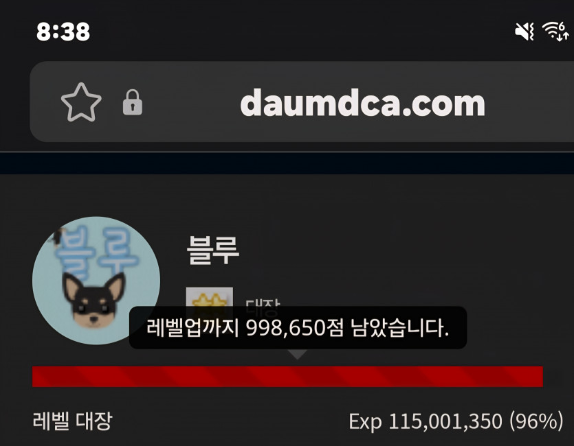 예비역 진급 디데이 5일