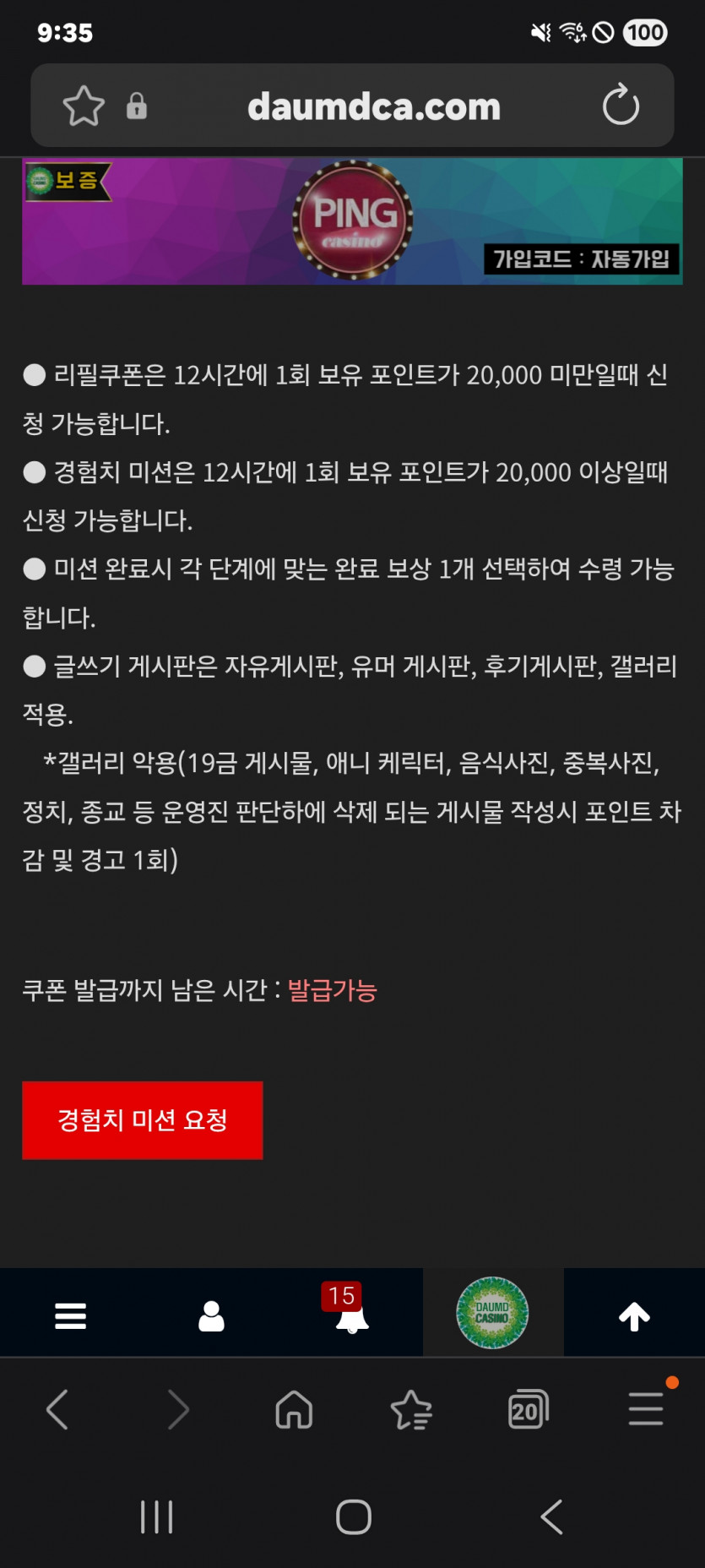 블랙이등병 진급 디데이 70일