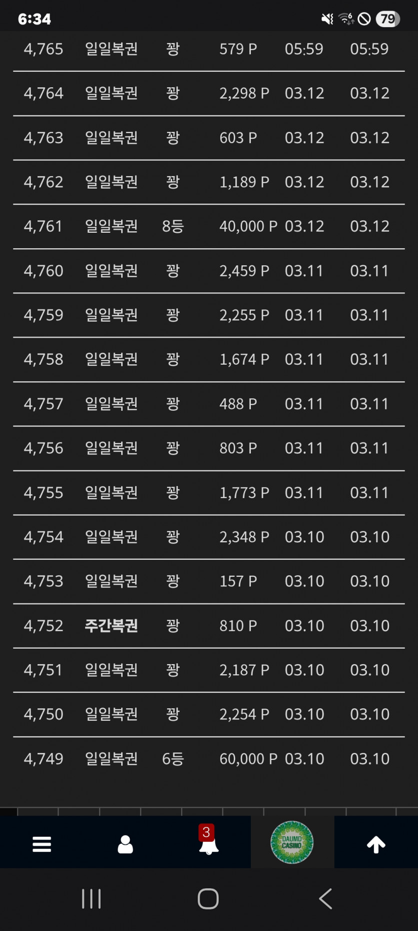 권이 이자식아 ㅠㅠ