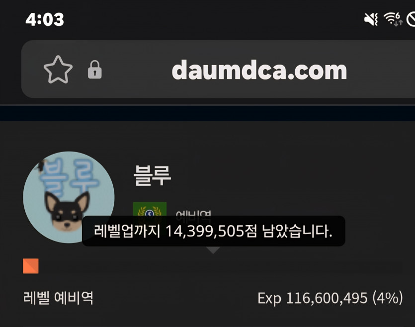 블랙이등병 진급 72일