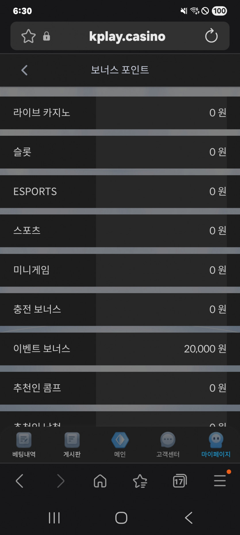 KPLAY 보너스 2장