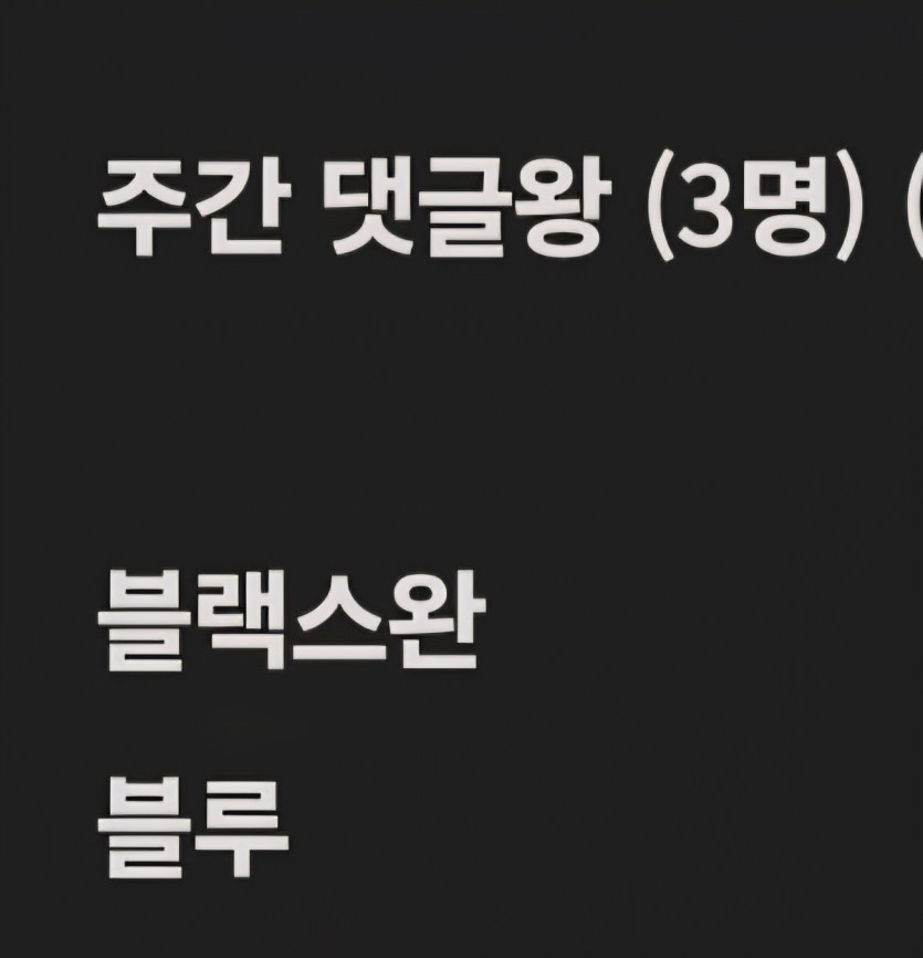 댓글왕 감사합니다 ㅎ