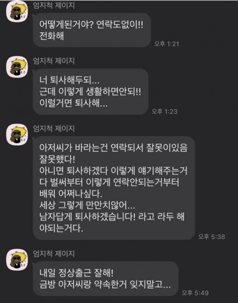 노가다 오야지..
